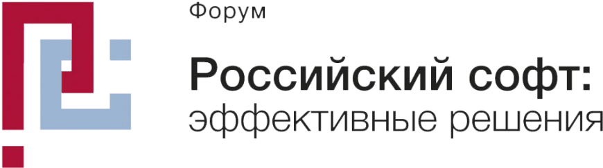 Российский софт: эффективные решения для развития Цифровой экономики в России Российский софт: эффективные решения для развития Цифровой экономики в России