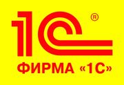 1С 1С