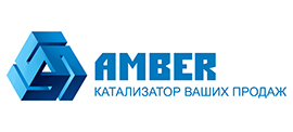 Завершено внедрение AMBER CRM для крупнейшего российского производителя обуви «Невель»