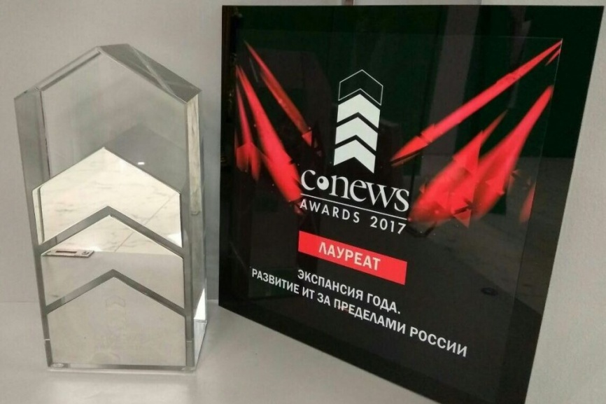 ГК InfoWatch стала победителем премии CNews AWARDS 2017 в номинации «Экспансия года» за продвижение на глобальном рынке