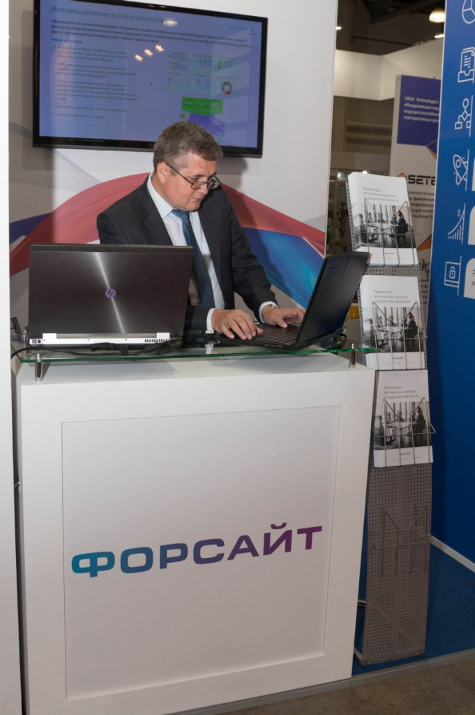 Форсайт Форсайт