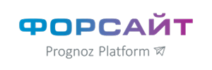 Форсайт Форсайт