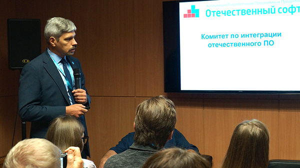 Иван Панченко, председатель комитета по интеграции ПО Иван Панченко, председатель комитета по интеграции ПО