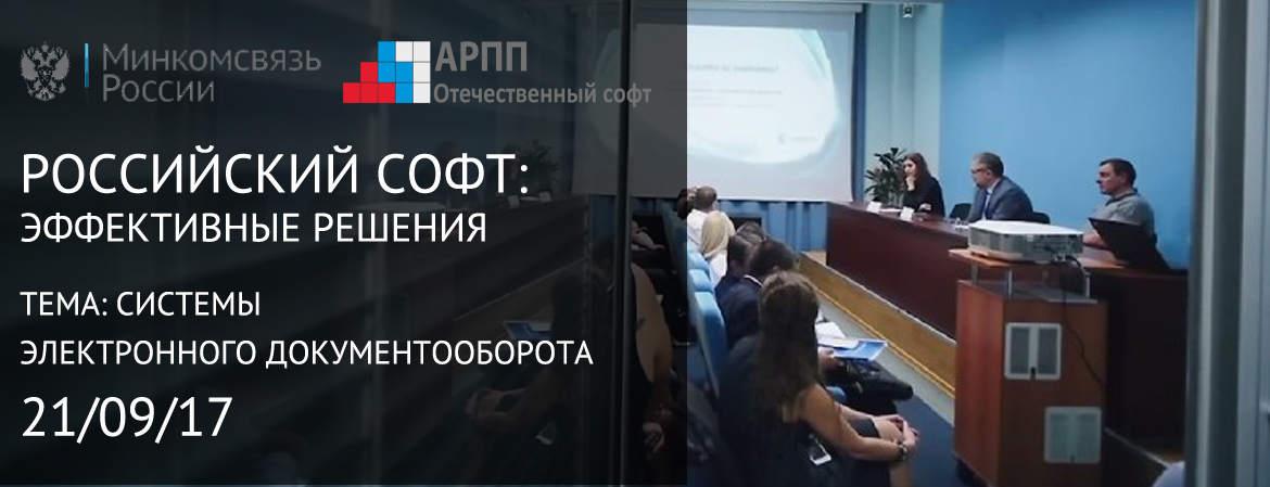 Системы электронного документооборота Системы электронного документооборота