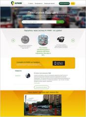 Инновационная онлайн-система парковок Москвы создана на платформе «1С-Битрикс» Инновационная онлайн-система парковок Москвы создана на платформе «1С-Битрикс»