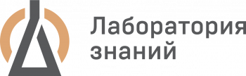 Лаборатория знаний Лаборатория знаний