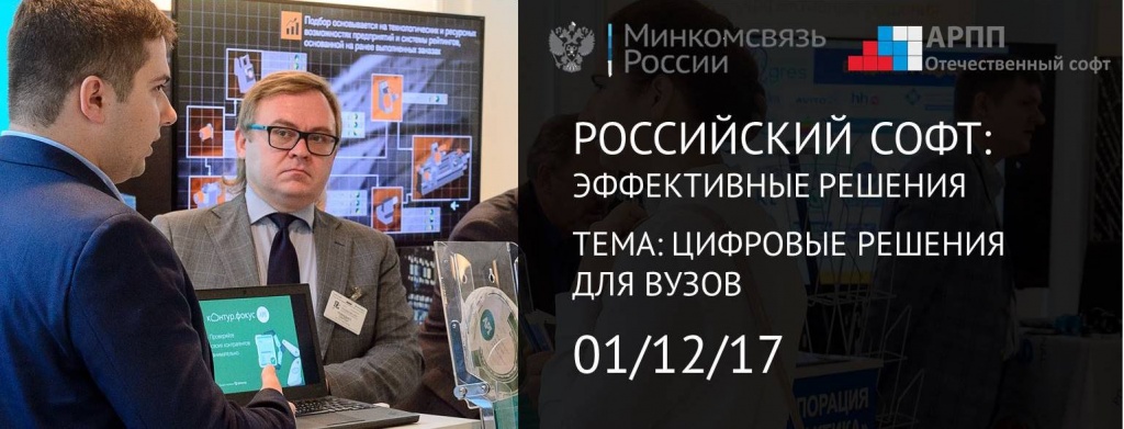 Цифровые решения для вузов Цифровые решения для вузов